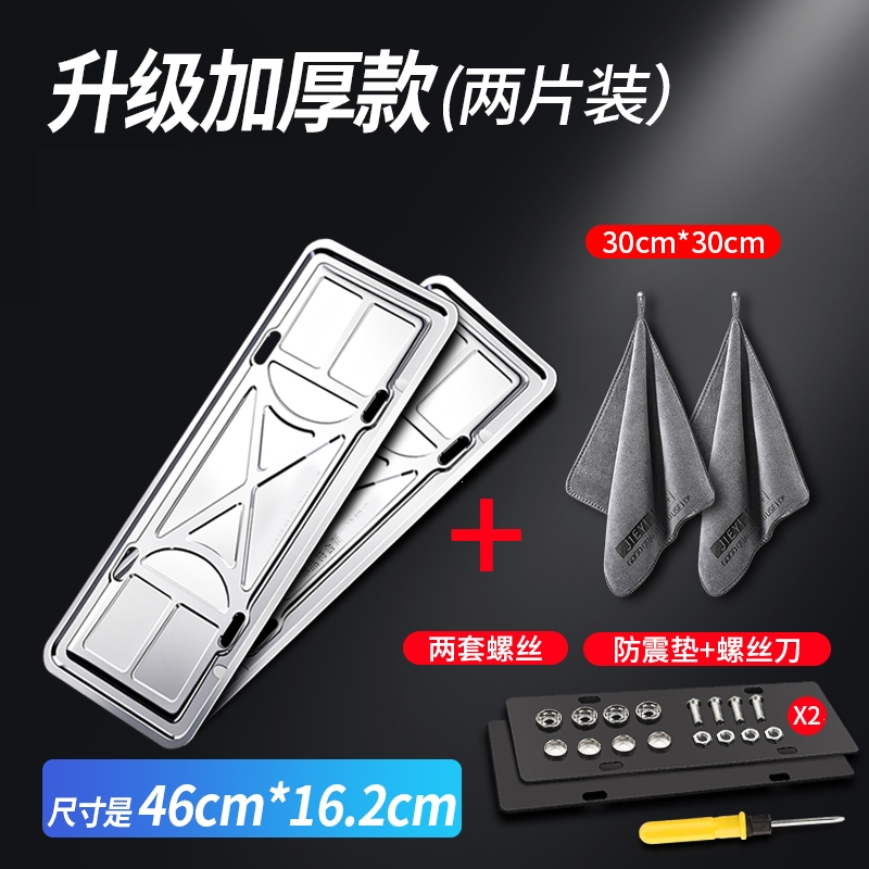 车牌边框新交规汽车牌照闪电客框架子小车不锈钢牌子新能源通用牌套框