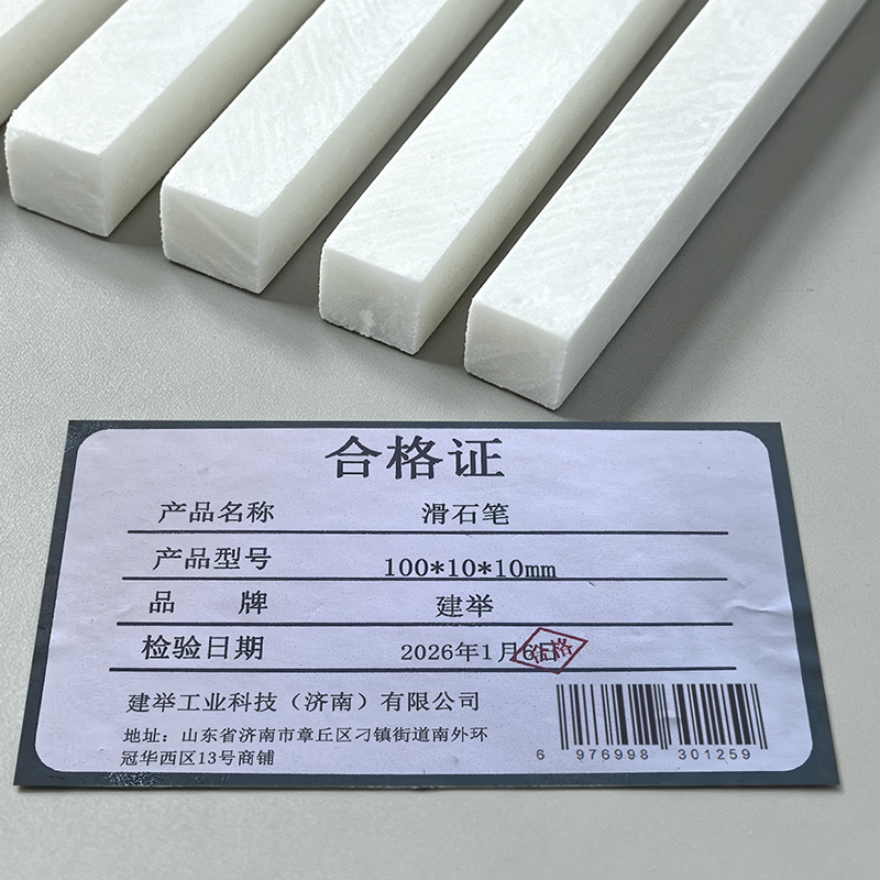 建举 滑石笔 100*10*10mm 20支/盒高清大图