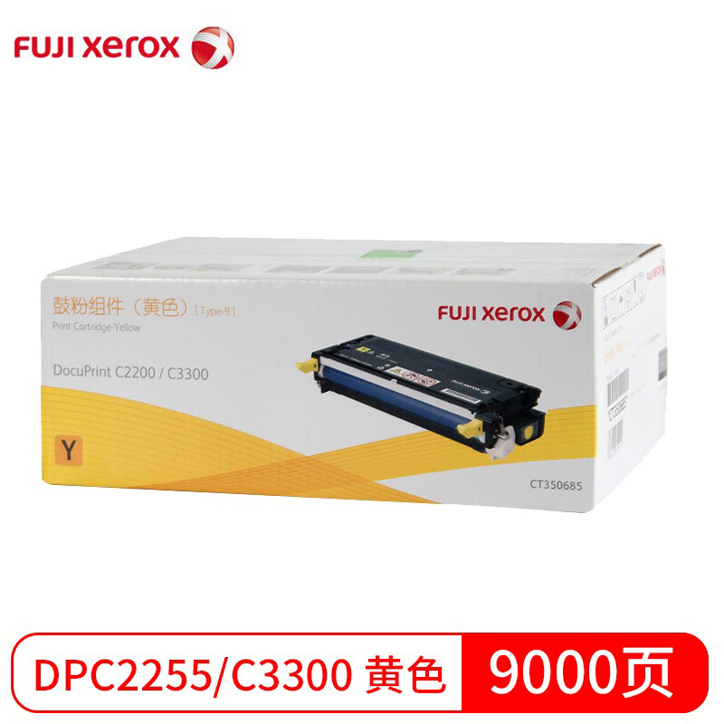 富士施乐 CT350685 黄色鼓粉组件 (单位:件)