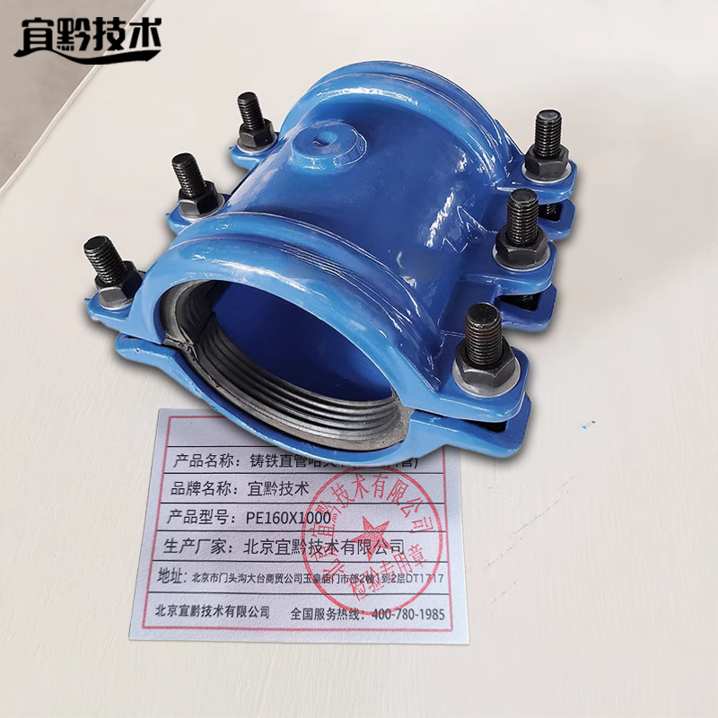 宜黔技术 铸铁直管哈夫节(包塑料管) PE160X1000 个高清大图