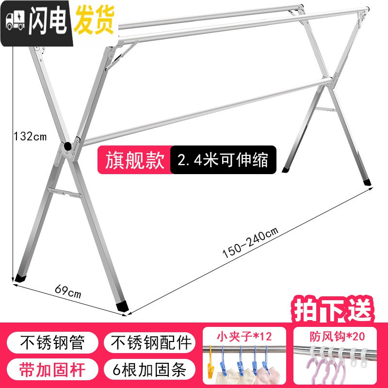 三维工匠晾衣架落地折叠室内家用阳台不锈钢卧室伸缩凉衣 全不锈钢款【三杆2.4米-可伸缩】送防风钩*20+夹子*晾衣架配件