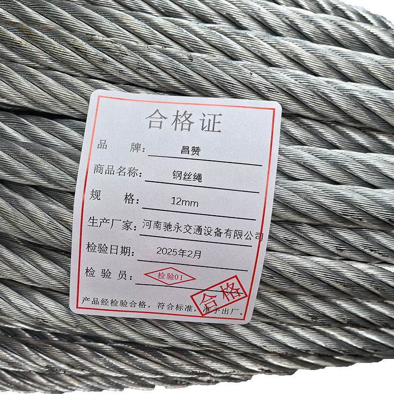 昌赞 钢丝绳 12mm 米高清大图
