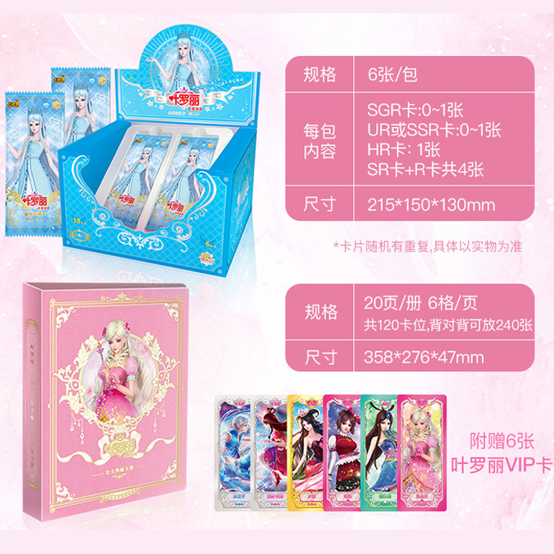 精灵梦叶罗丽卡片公主收藏卡册女孩玩具动漫游戏儿童卡牌全套 叶罗丽梦幻包8包高清大图