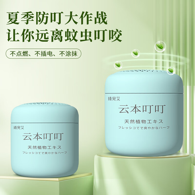 臻宛艾 植物香薰盒110g BDZSSC