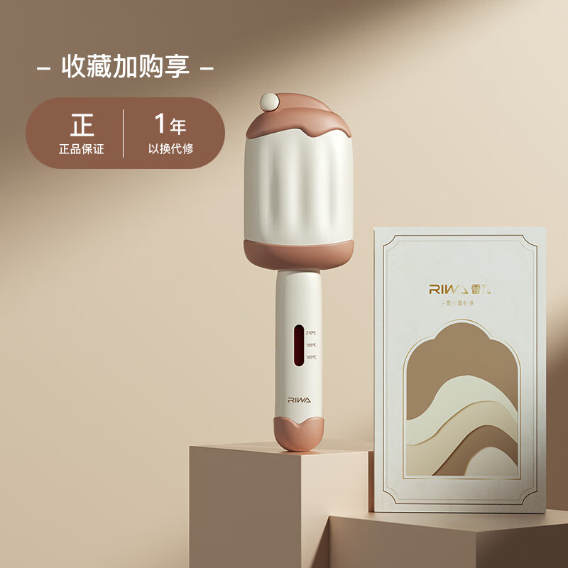 雷瓦(RIWA)蛋卷卷发棒 负离子蛋卷头蛋蛋卷蓬松夹板 32mm卷发棒水波纹卷发神器RB-8145高清大图