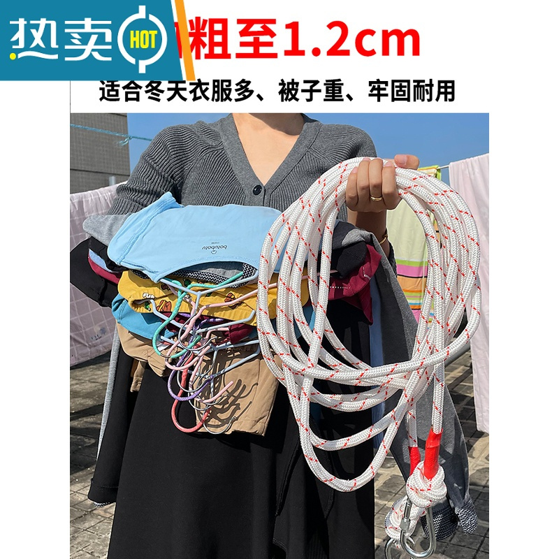 敬平绳子晾衣绳室外晒被子衣服加粗户外阳台楼顶宿舍室内免打孔器 10米绳+10条固定带+2个挂钩