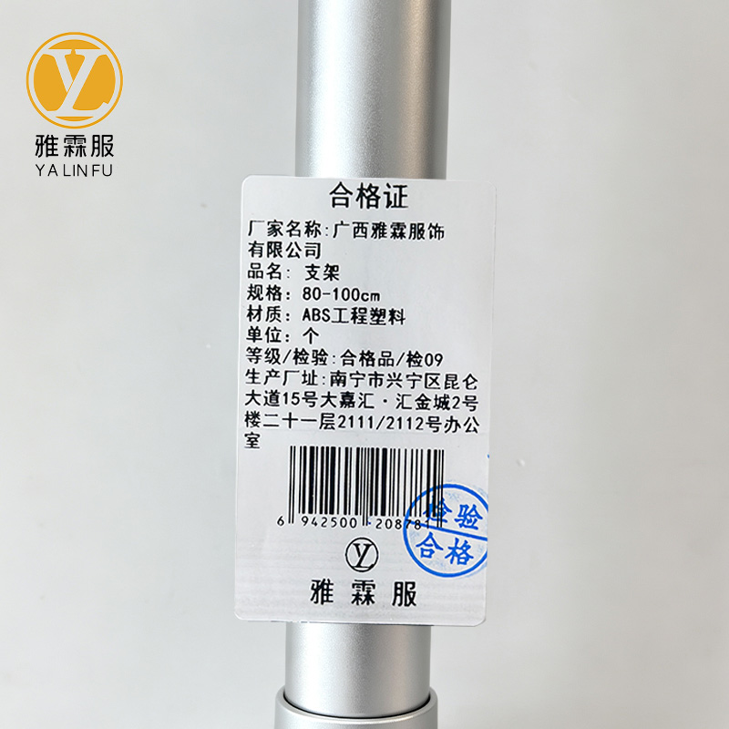 雅霖服 支架80-100cm 个高清大图
