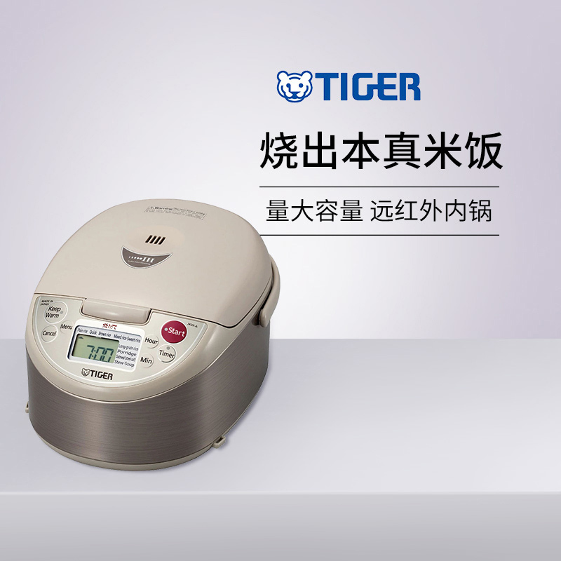 TIGER/虎牌 JKW-A18S 电饭煲日本原装进口多功能电饭锅高火力
