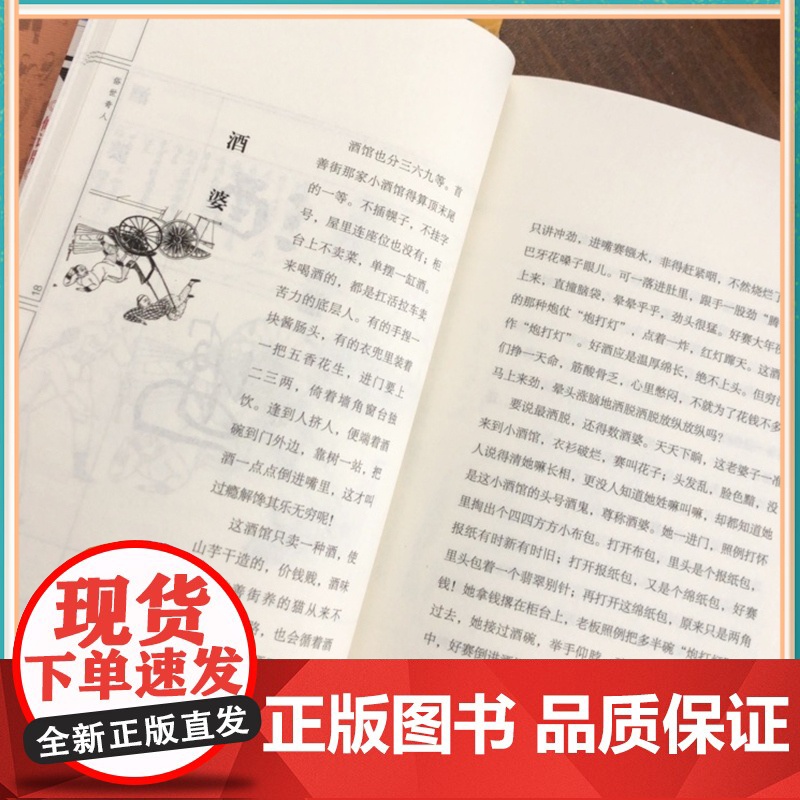 俗世奇人全4册冯骥才原著正版五年级下册全本全集初中版 高中小学生语文课外阅读名家经典文学小说书籍作家出版社阅读名著高清大图