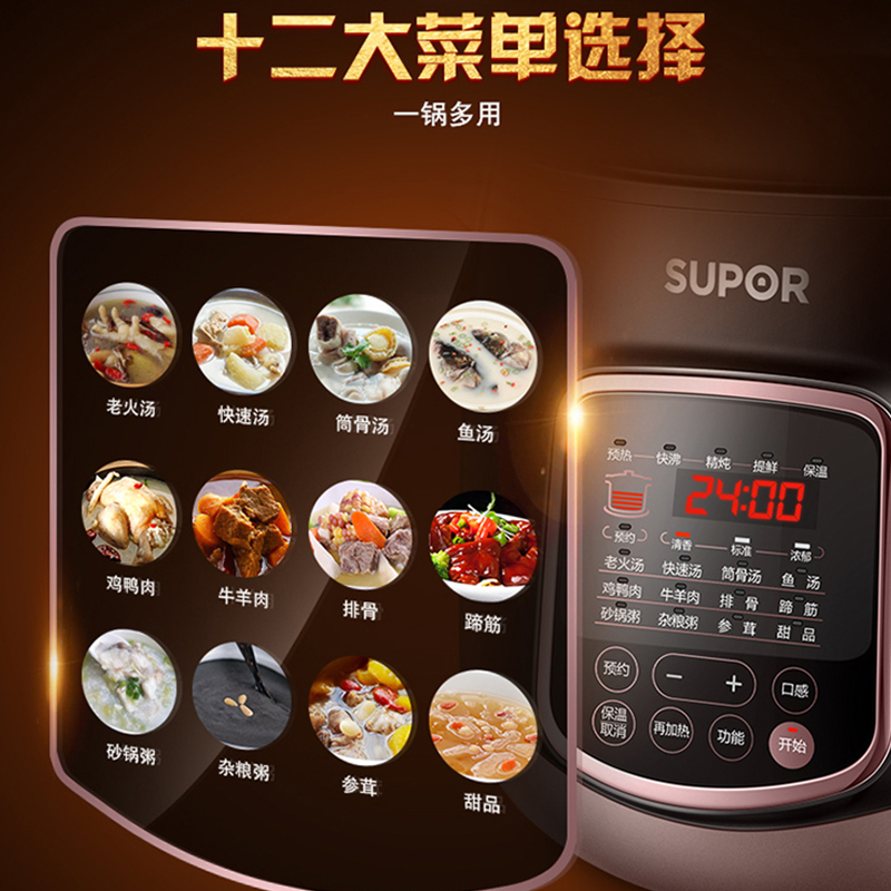 苏泊尔(SUPOR)电炖锅中华炽陶老火汤还原明火烹饪系列十二大特色功能电炖锅6L/升大容量养生锅煲汤锅DG60YC13