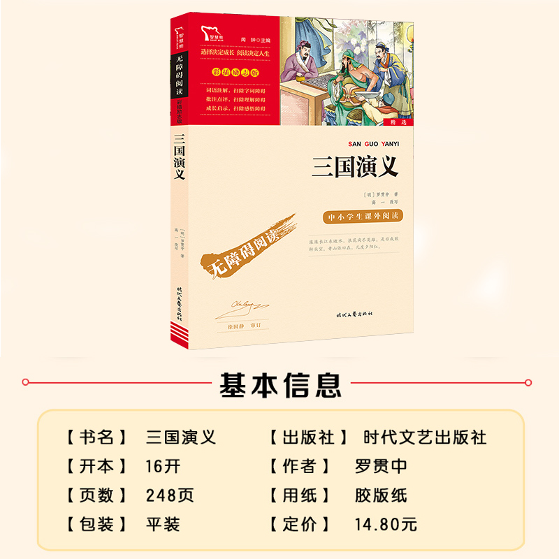 [五年级上册]非洲民间故事 [正版]快乐读书吧五年级上下册四大名著原著三国演义水浒传红楼梦西游记中国民间故事一千零一夜小高清大图