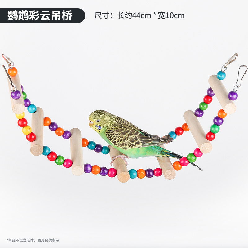 磨爪棒磨牙棒磨砂鹦鹉玩具啃咬鸟用品秋千鸟笼配件站架站杆站棍_1 默认尺寸 鹦鹉七步彩云吊桥爬梯46cm