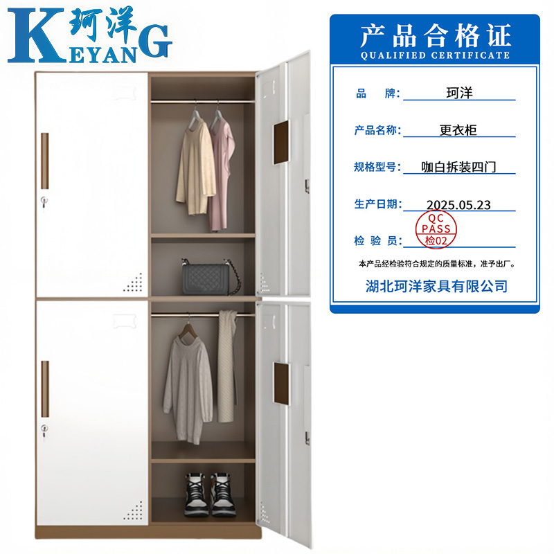 珂洋 更衣柜 咖白拆装四门 台高清大图