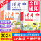 [全套3册]习作素材+习作指导+美文鉴赏 小学六年级 [正版]2023新版读者金篇金句习作素材美文鉴赏小学生三年级四年级
