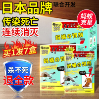 【HD】呋虫胺杀虫饵剂（蚂蚁药）1袋