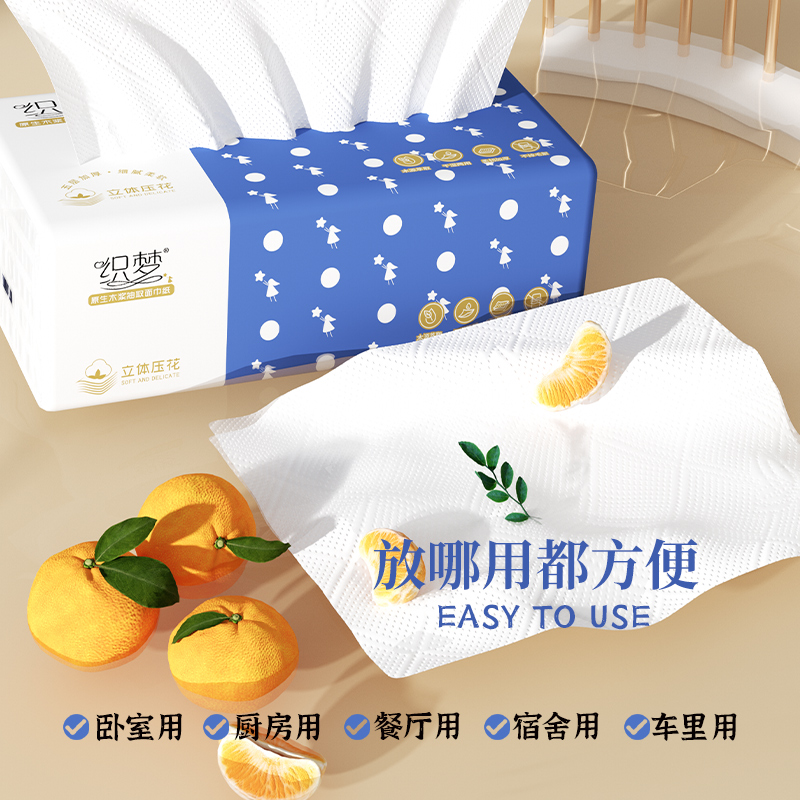 织梦 可湿水抽取式纸面巾5层52抽每包原生木浆抽纸纸巾实惠装餐巾纸家庭装纸抽卫生纸家用母婴可用 12包装高清大图