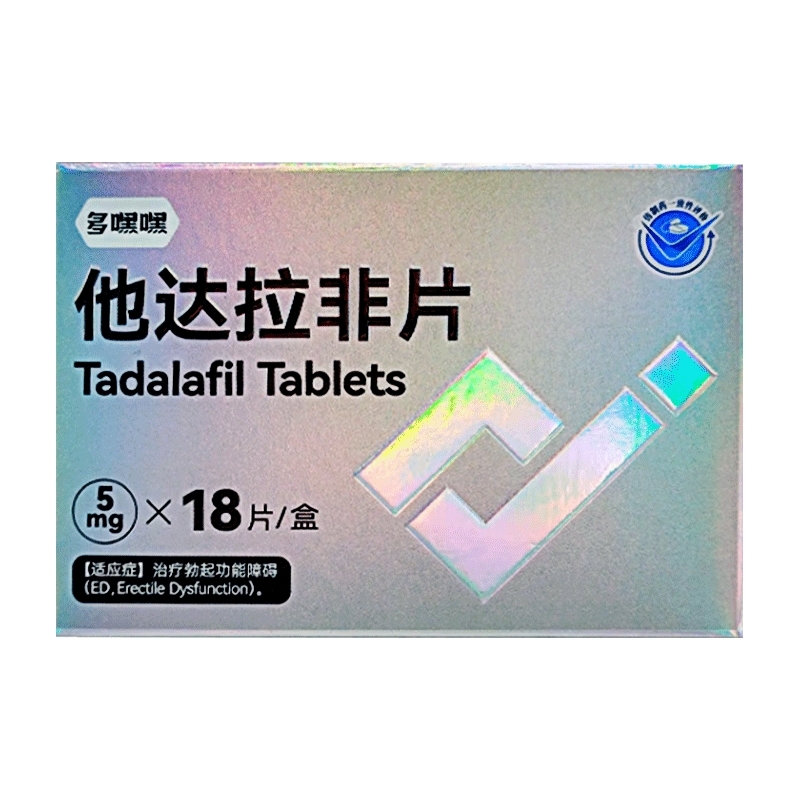 多嘿嘿 他达拉非片 5mg*18片/盒 男科用药性药官方旗舰店正品