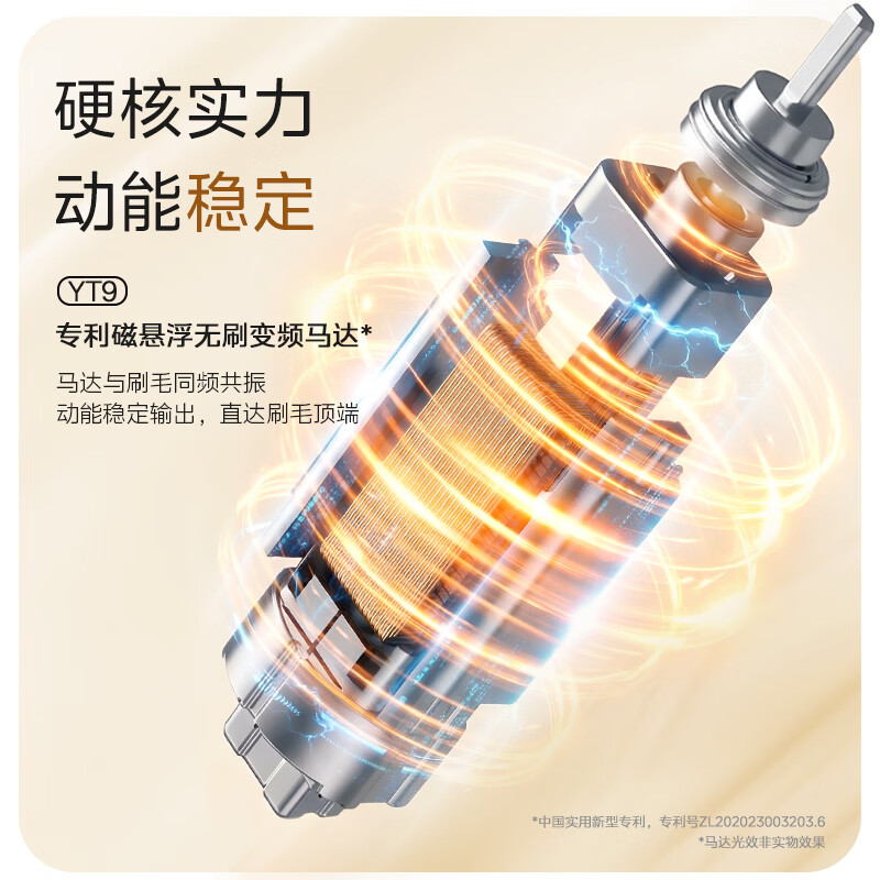 美的Midea电动牙刷家用成人充电声波全自动牙刷 YT9暖阳白高清大图