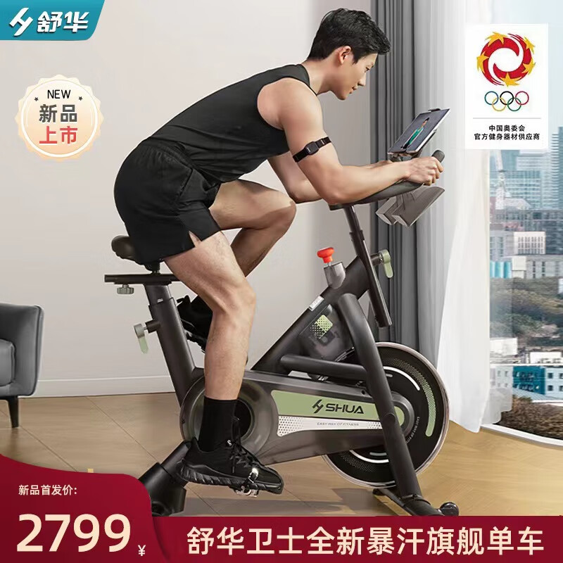 舒华(SHUA)卫士动感单车家用磁控调阻 15kg大飞轮健身车暴汗燃脂室内自行车脚踏车健身房器材SH-B386高清大图