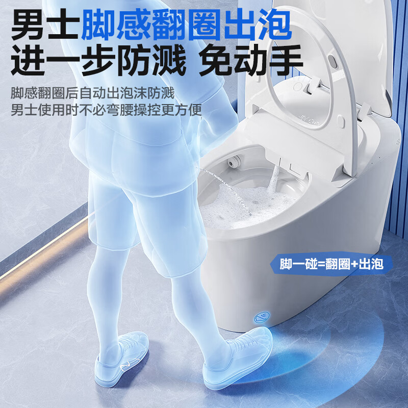 惠达（HUIDA）-S90-MAX 全智能马桶清洗加热烘干一体带水箱免触翻盖魔力泡座圈加热座便器 紫外杀菌+电解除菌高清大图
