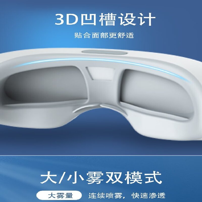 奥鼎康(ODINK) 多功能眼部按摩仪 蒸汽式眼部按摩仪 润眼仪 热敷 方便携带 润眼蒸汽眼部按摩仪A-KZ01B高清大图