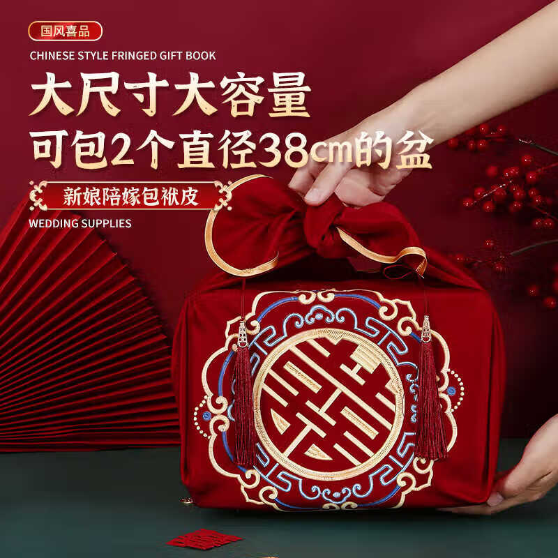 京溯源结婚包袱皮新娘备婚聚宝盆盖布中式烫画红布包裹皮陪嫁喜盆包裹布高清大图