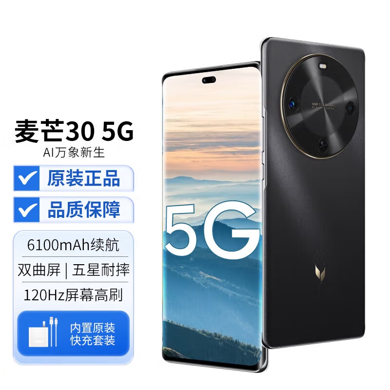 麦芒华为智选 麦芒30 12GB+256GB 曜金黑