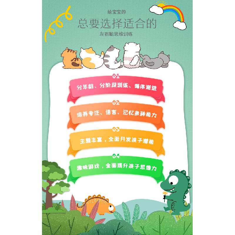 正版新书]左右脑思维训练5-6岁儿童全脑开发专注力逻辑力想象力高清大图