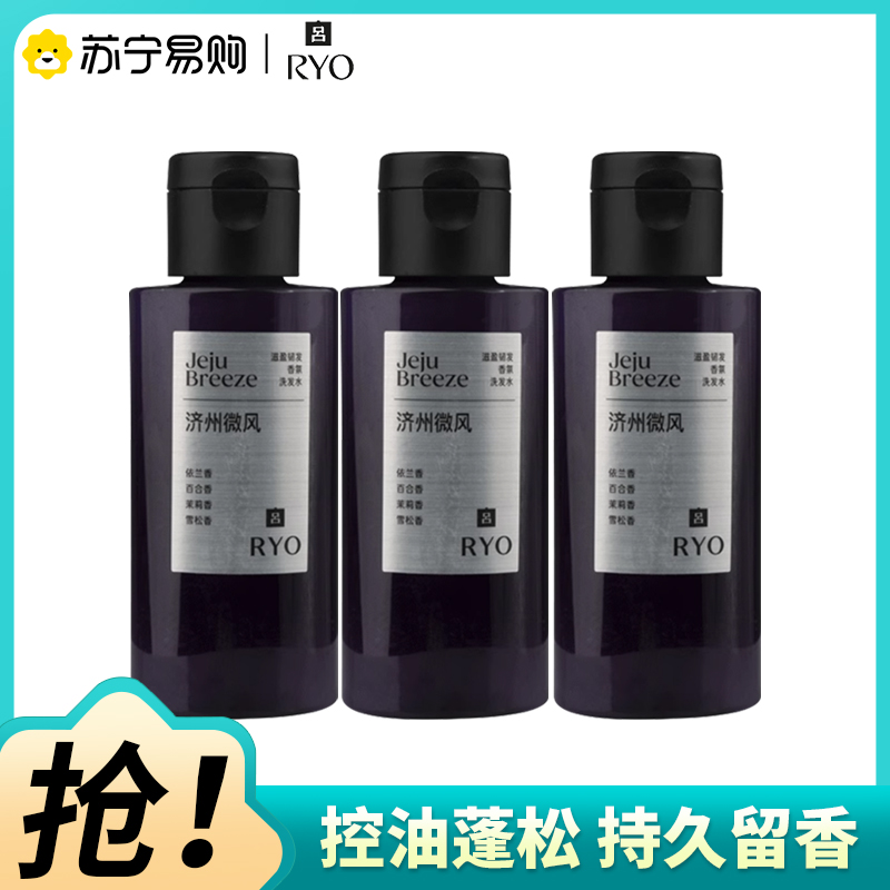 吕滋盈韧发香氛洗发水（济州微风香）100ml*3