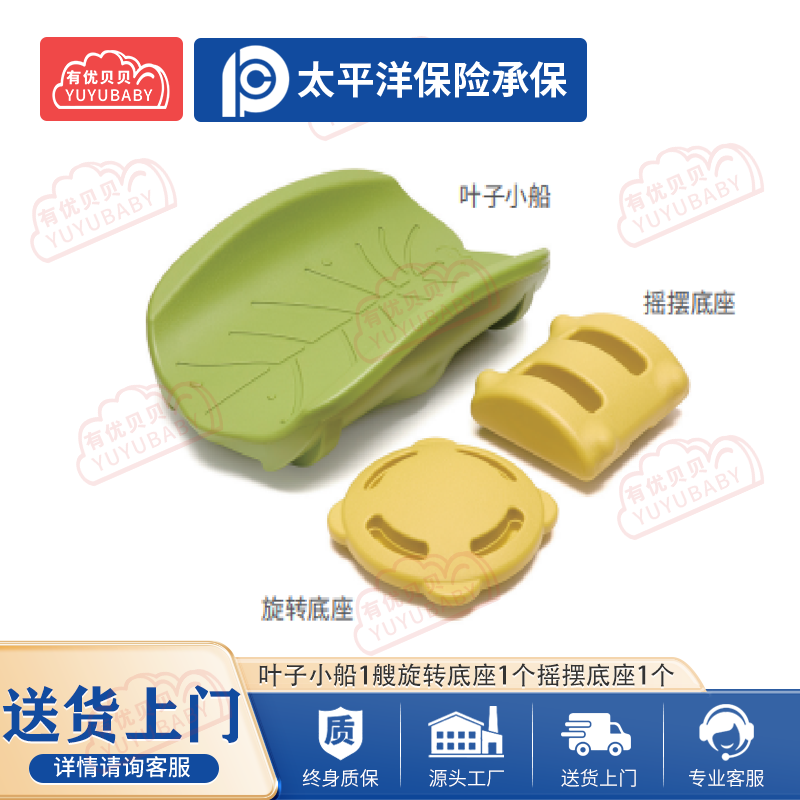 有优贝贝(YUYUBABY)幼儿园儿童室内户外玩具游乐设施叶转叶摇学爬玩具高清大图