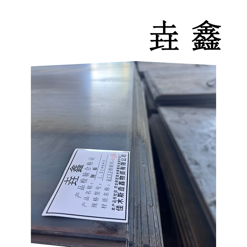 垚鑫 花纹板 花纹钢板 (1.51*6*4.0)每张 312kg 单位kg高清大图
