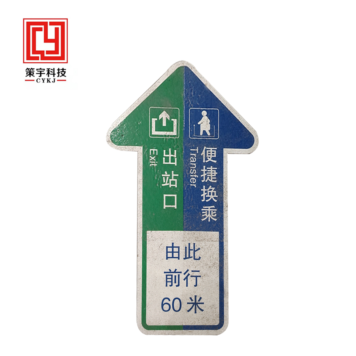 策宇科技CYKJ 橡胶指示地贴 CY-DT007 平方米高清大图