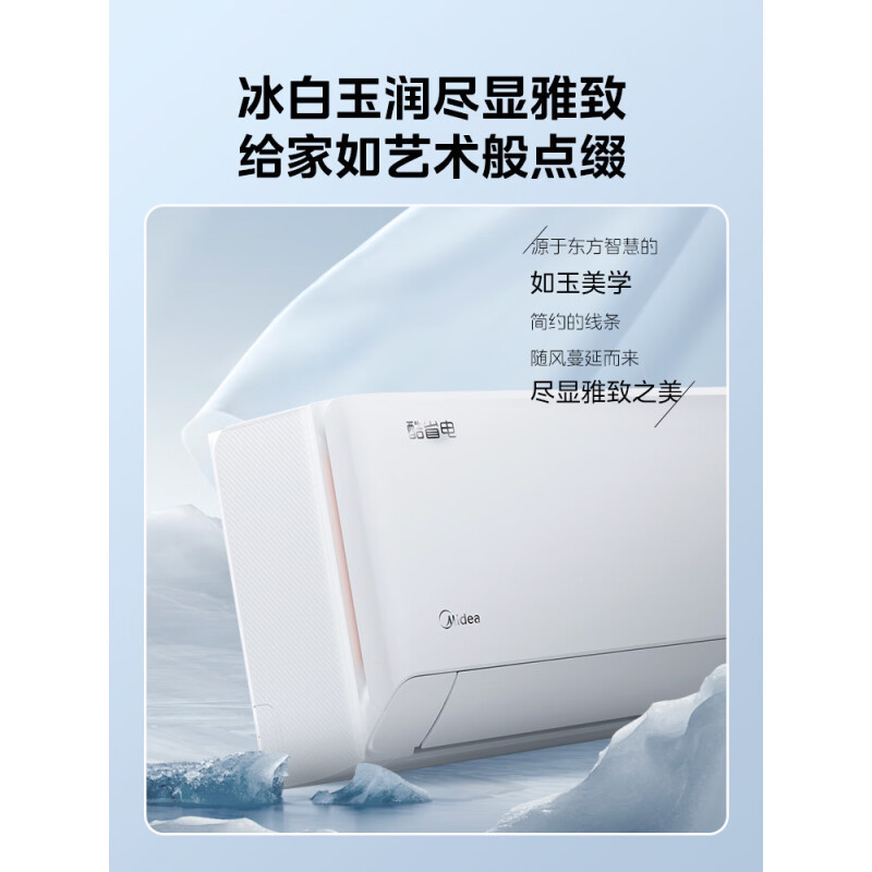 美的(Midea)空调 1.5匹酷省电三级能效 变频冷暖 自清洁 壁挂式空调挂机 智能家电 KFR-35GW/N8KS1