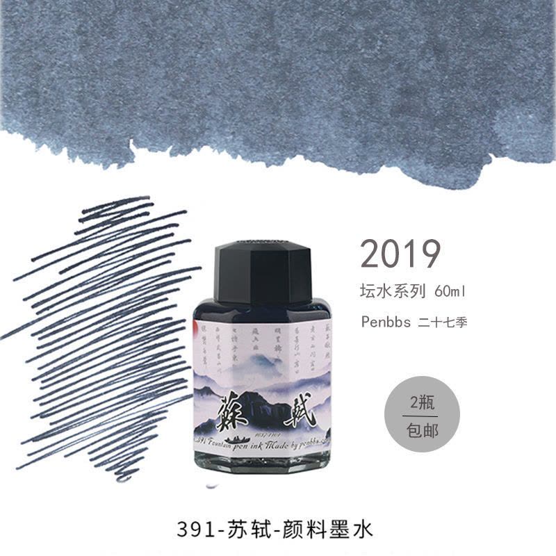 未使用◆魯迅詩 墨 NO.95林徽因坛水PENBBS彩墨孟小冬鲁迅陆小曼殷明珠圣托里尼全集