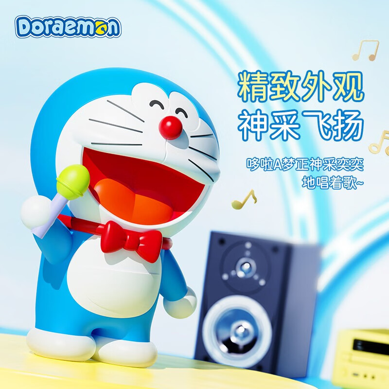 ROCK 哆啦A梦 麦霸蓝牙音响 RST10777 蓝色