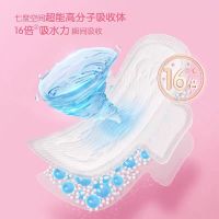 七度空间卫生巾275cm加长夜用套装 纯棉超薄姨妈巾 50片组合装