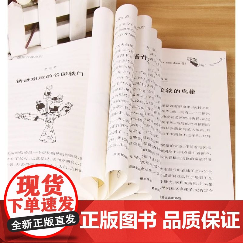 蛋壳里出来的奶奶 大奖小说老师 必读书籍三四五年级小学生必读课外书籍8-9-10-12岁儿童成长励志故事书新蕾出版社高清大图