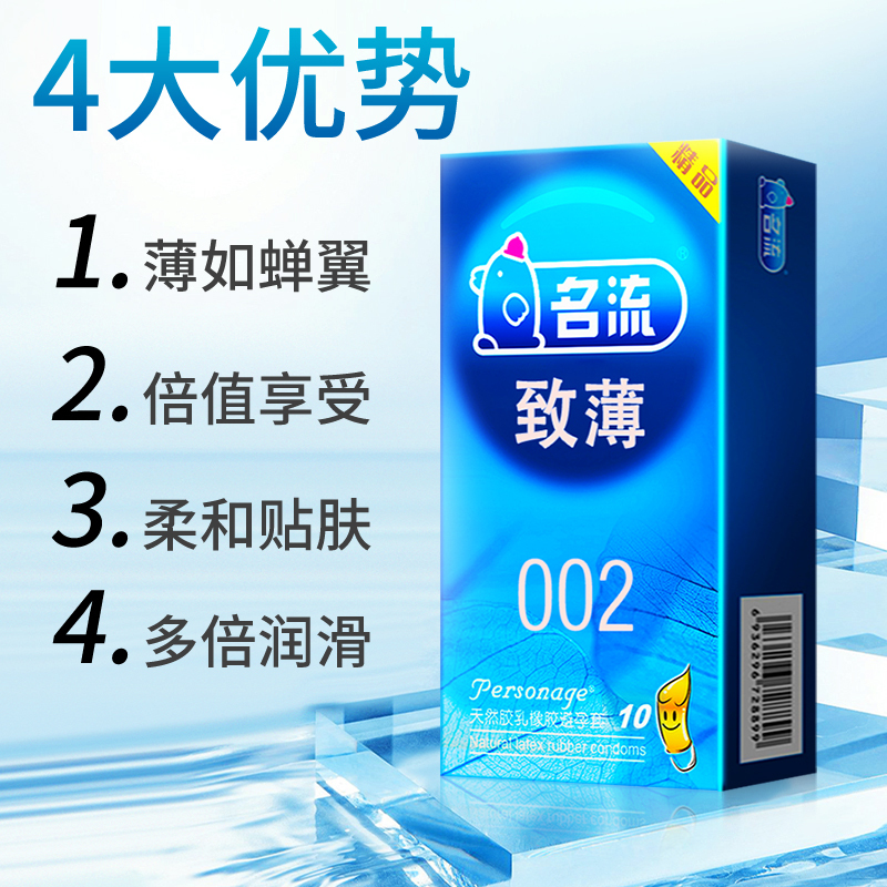 冰火獠阴[50只]致薄002+冰火+G点大颗粒 CCW
