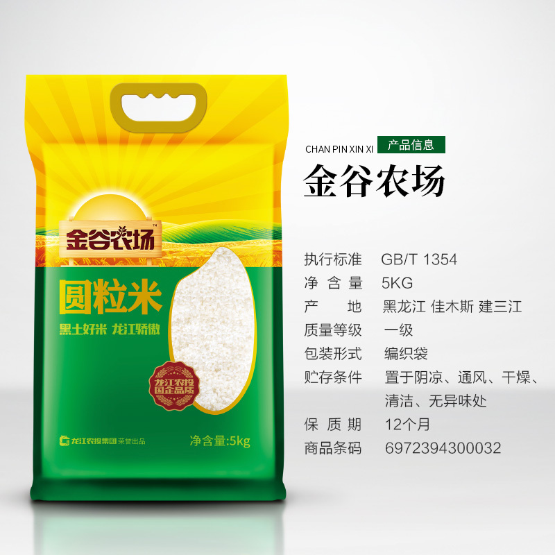 金谷农场 东北大米 圆粒米 5KG 珍珠米 10斤 家庭装