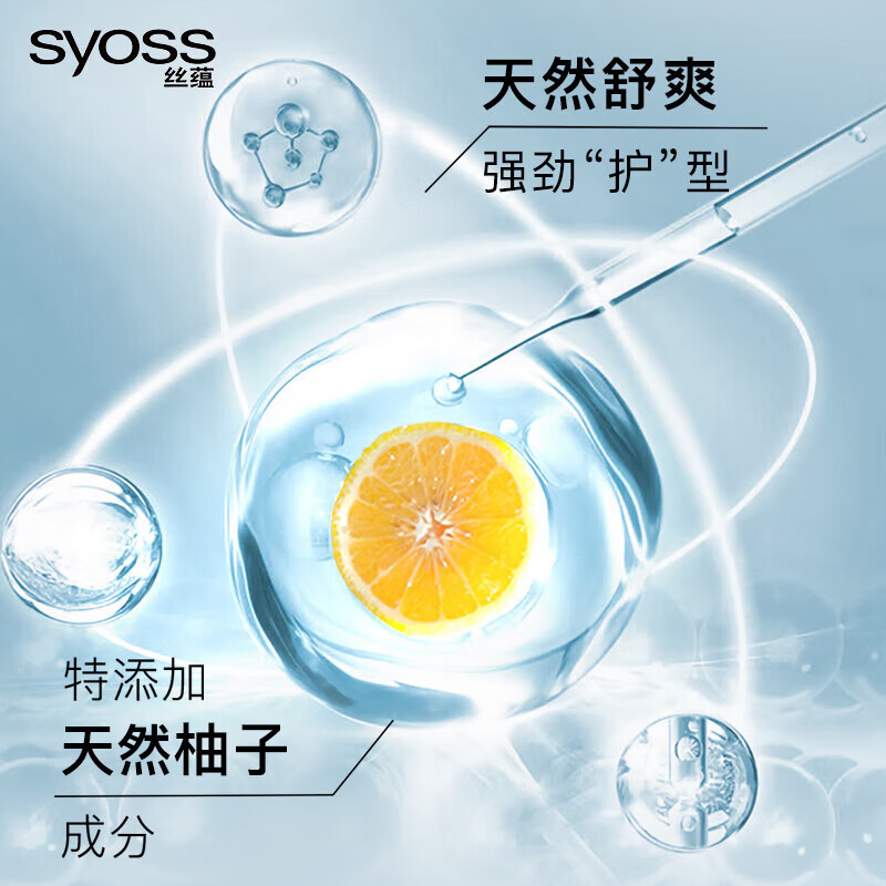 SYOSS丝蕴持久定型强力塑型发蜡85ml 轻盈层次感发蜡发泥发膏发胶造型