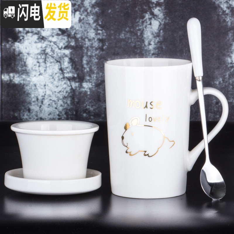 三维工匠创意卡通十二生肖陶瓷杯个性带茶漏水杯带盖勺咖啡杯办公室泡茶杯_977 可爱的鼠（白） 默认尺寸