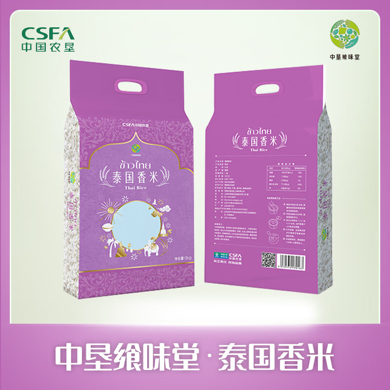 中垦飨味堂 泰国 香米5kg
