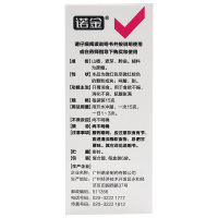 诺金 山楂麦曲颗粒 15g*6袋/盒 开胃消食 胃肠用药 用于食欲不振 消化不良 脘腹胀满