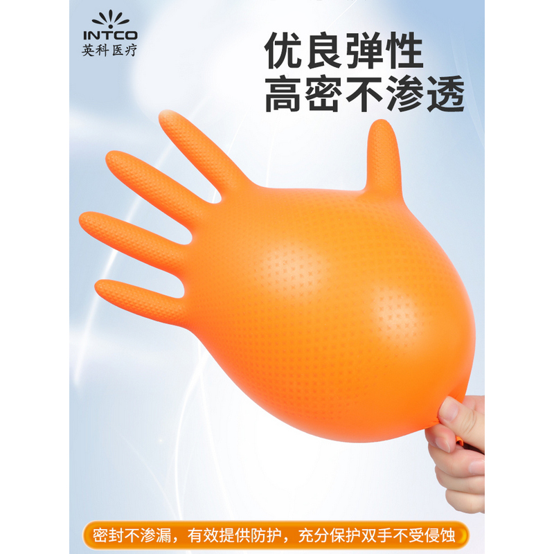 英科 NDPC10096(N8400Y-211) 橙色 8.0克钻石纹丁腈手套-L 货期5-10天高清大图