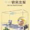 【送风扇杆】大学生宿舍床帘支架伸缩款蚊帐杆加粗加厚支撑杆 压脚款：90宽*190长*110高