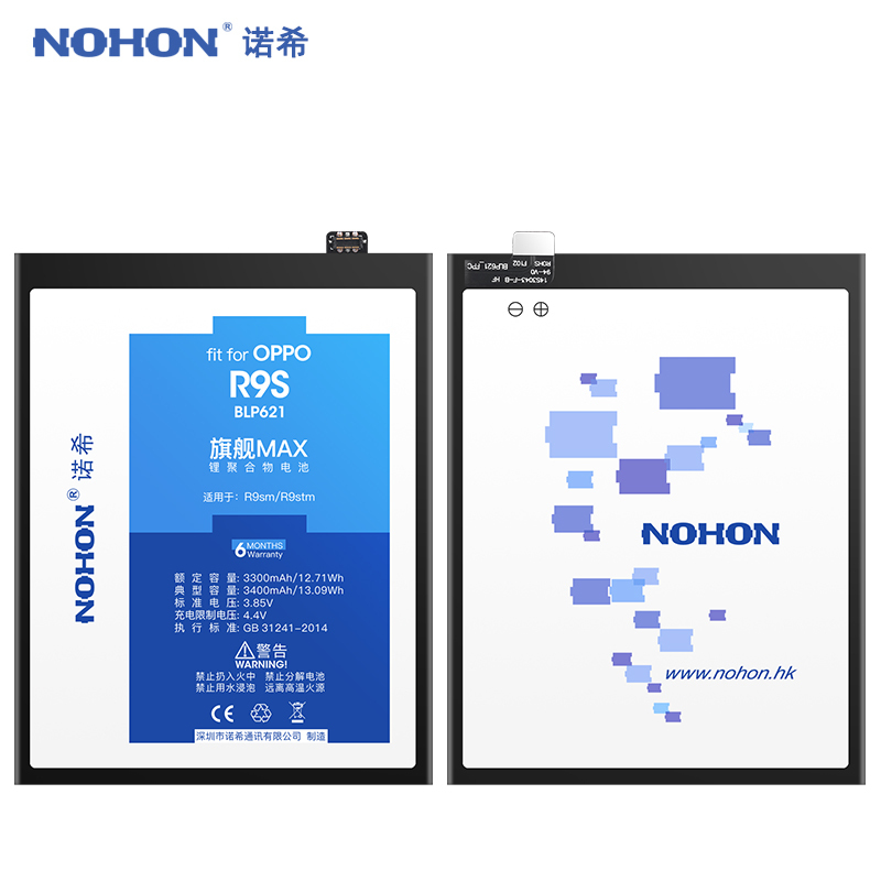 诺希OPPO R9s手机电池全新大容量BLP621正品oppo r9s换内置电板3400毫安