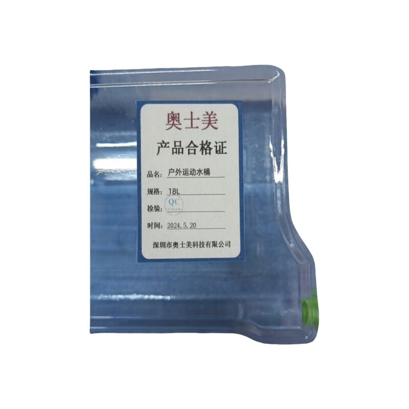 奥士美 户外运动水桶 18L 个高清大图