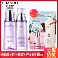 (CHANDO)自然堂护肤套装 凝时鲜颜冰肌水160ml+乳液120ml清爽型 保湿补水,滋润营养
