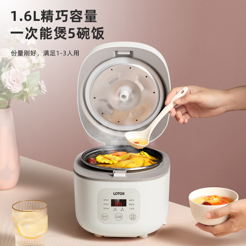 LOTOR浣熊电饭煲迷你小型电饭锅家用多功能米饭锅煮饭蒸饭1-3升1-4人5 白色标准款 1.6L