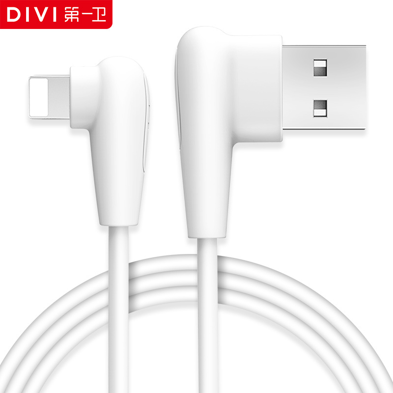 第一卫 苹果X/IPhone6/7/8PLUS 双弯头数据线/边充边玩/新款手游数据线 1.2米白色